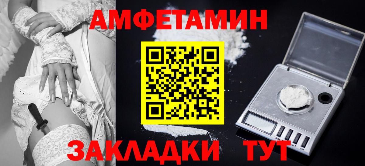 Amphetamine  Вход с VPN  ОМГ ОМГ tor  АМФ VHQ  Россия 