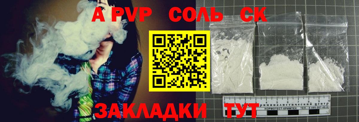 Alpha-PVP VHQ  Вход с VPN  А ПВП СК  Россия 