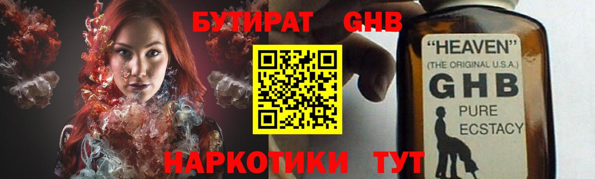 Бутират  Бутират 99%  Вход с VPN  Россия 