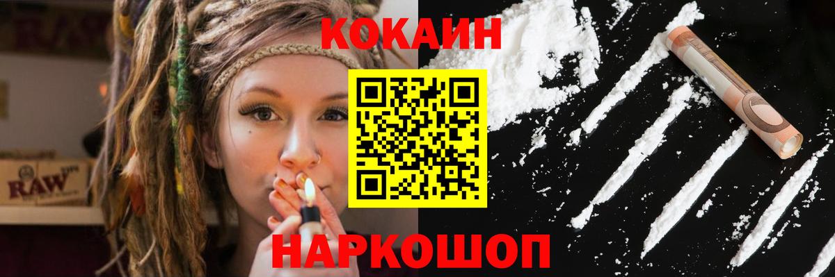 Cocaine Fish Scale Россия