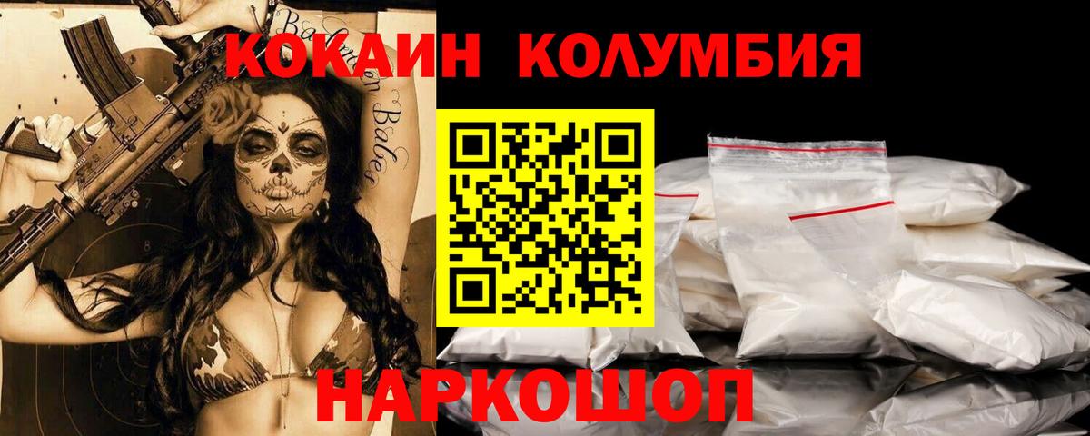 КОКАИН Перу  Кокаин 98%  Россия  Вход с VPN 