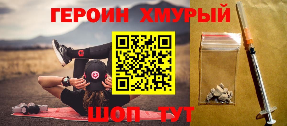 Героин афганец  Вход с VPN  Россия 