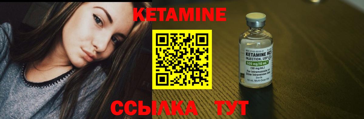 Кетамин ketamine  Вход с VPN  Россия  КЕТАМИН ketamine 