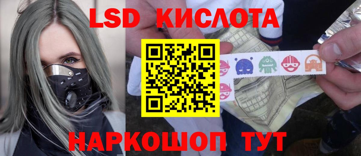 ЛСД экстази ecstasy Россия