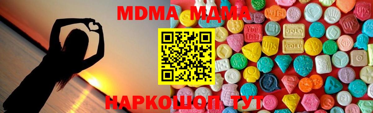 MDMA Molly Россия