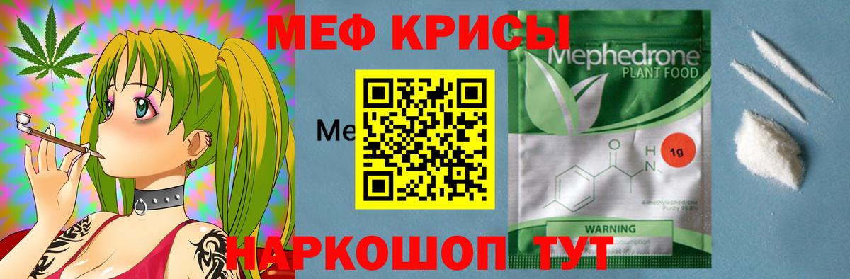 МЯУ-МЯУ  Вход с VPN  Россия  Меф мяу мяу  Меф 4 MMC 