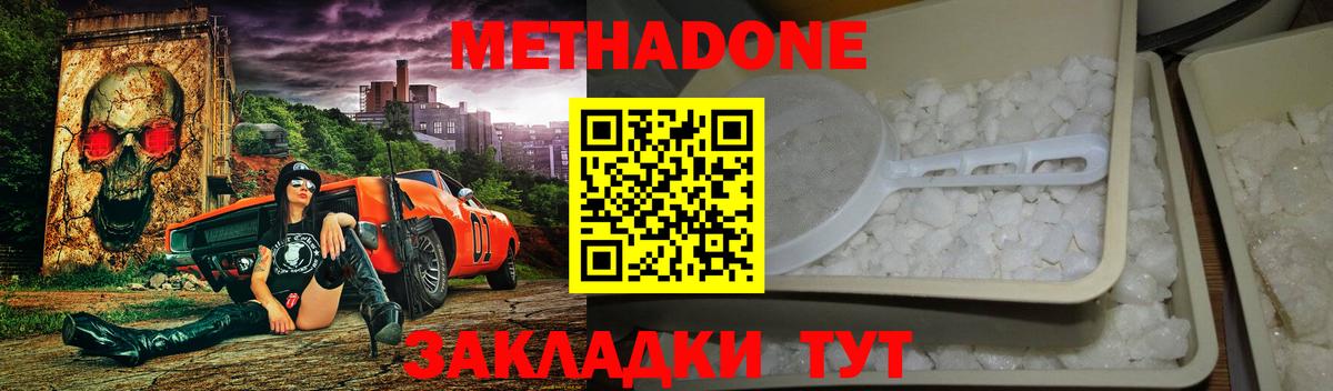 mega вход  МЕТАДОН мёд  Метадон VHQ  Вход с VPN  Россия 