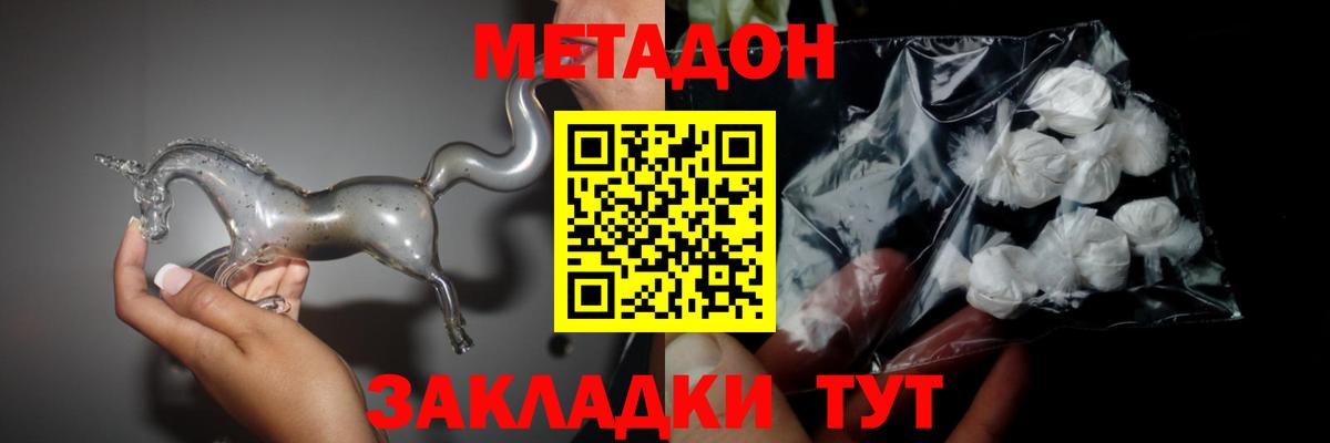 Метадон кристалл Россия