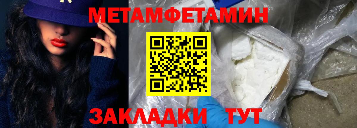 Россия  Метамфетамин винт  Метамфетамин винт  Вход с VPN 