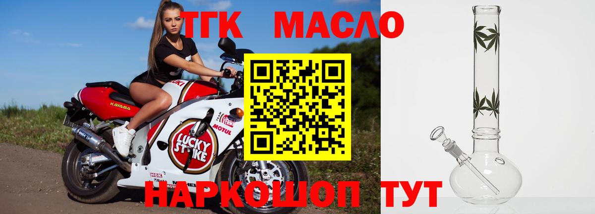 магазин продажи   Дистиллят ТГК Wax  Вход с VPN  Россия 